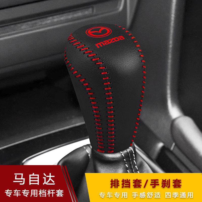 15-161718192021款马自达