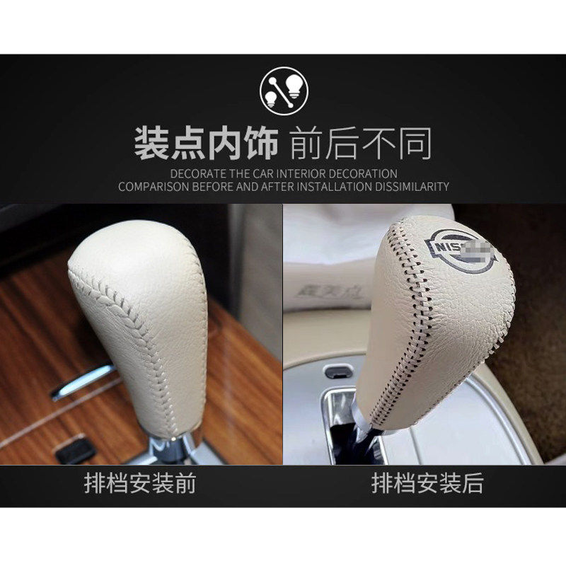 05 06 07 08 09 10 11 12年老款天籁档把套自动真皮档杆套排挡套