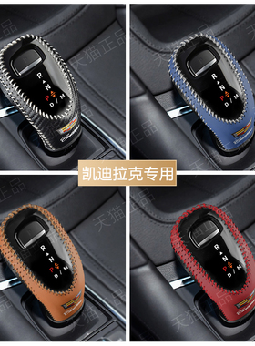凯迪拉克CT5 XT5 XT6 XT4 CT6内饰改装档把套排挡杆套档位套装饰