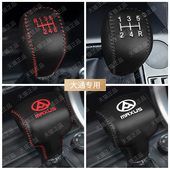 上汽大通T70 T60 T90星际档把套挂挡手把套手动档位套手刹档杆套