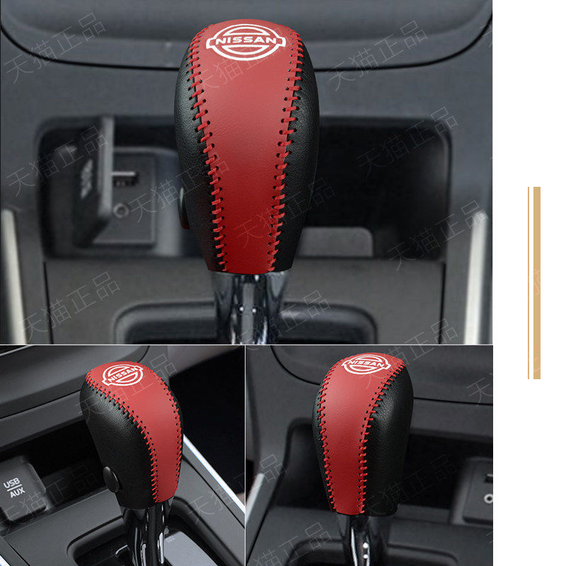 13-14-15-16-17-18款天籁2.5L排挡套2.0档把套档杆套挂挡皮保护套,汽车用品/电子/清洗/改装,手刹套/档把套/套饰套装,淘宝优惠券,粉丝福利购,淘宝优惠卷