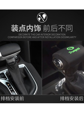 传祺GS4coupe酷派gs8 ga4 gm8档把套超纤皮排挡套挂挡头套档位套