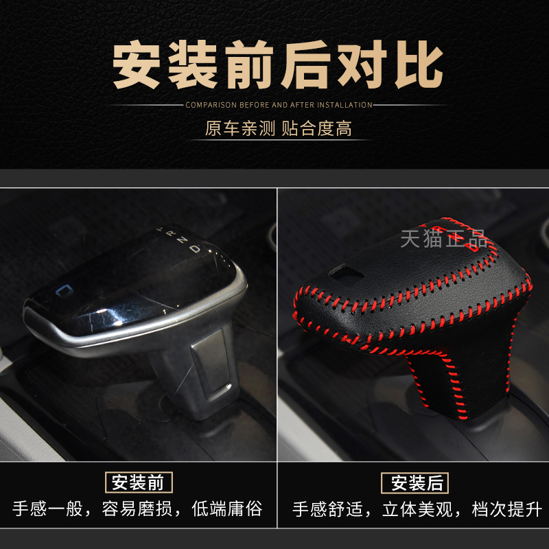 现代ix35ix25档把套内饰装饰