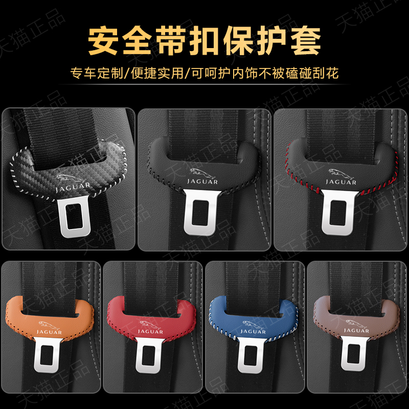 捷豹安全扣卡头套高级