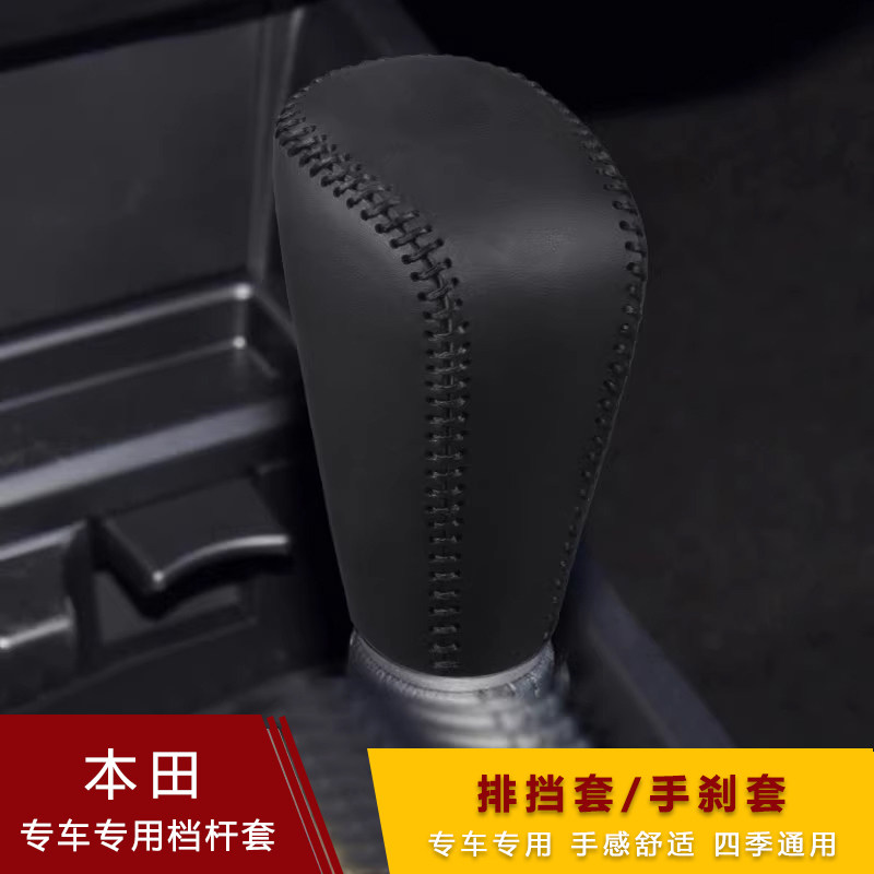 22款新款十一代本田思域档把套真皮自动挡套档位套内饰排挡杆套