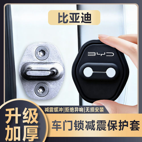 适用比亚迪海豹06元UP鸥秦
