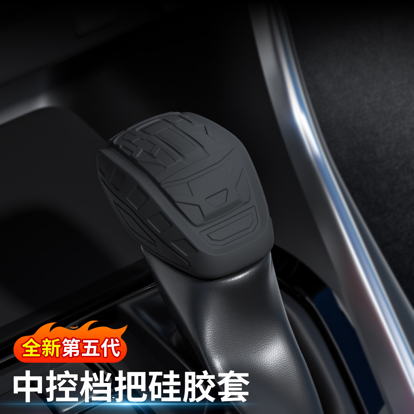 新款丰田RAV4荣放威兰达汉兰达凯美瑞档把套自动挡手柄套挂挡头套