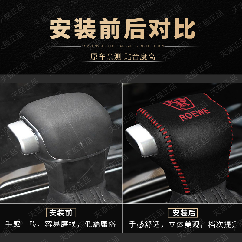 18 19 20 21款档把套内饰挂挡荣威RX8专用改装排挡套档位杆保护套