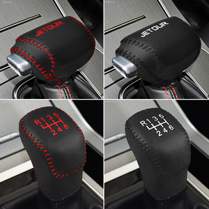 捷途x70 x90 plus档套x95 x70m自动档位套排挡套超纤皮档杆套手动