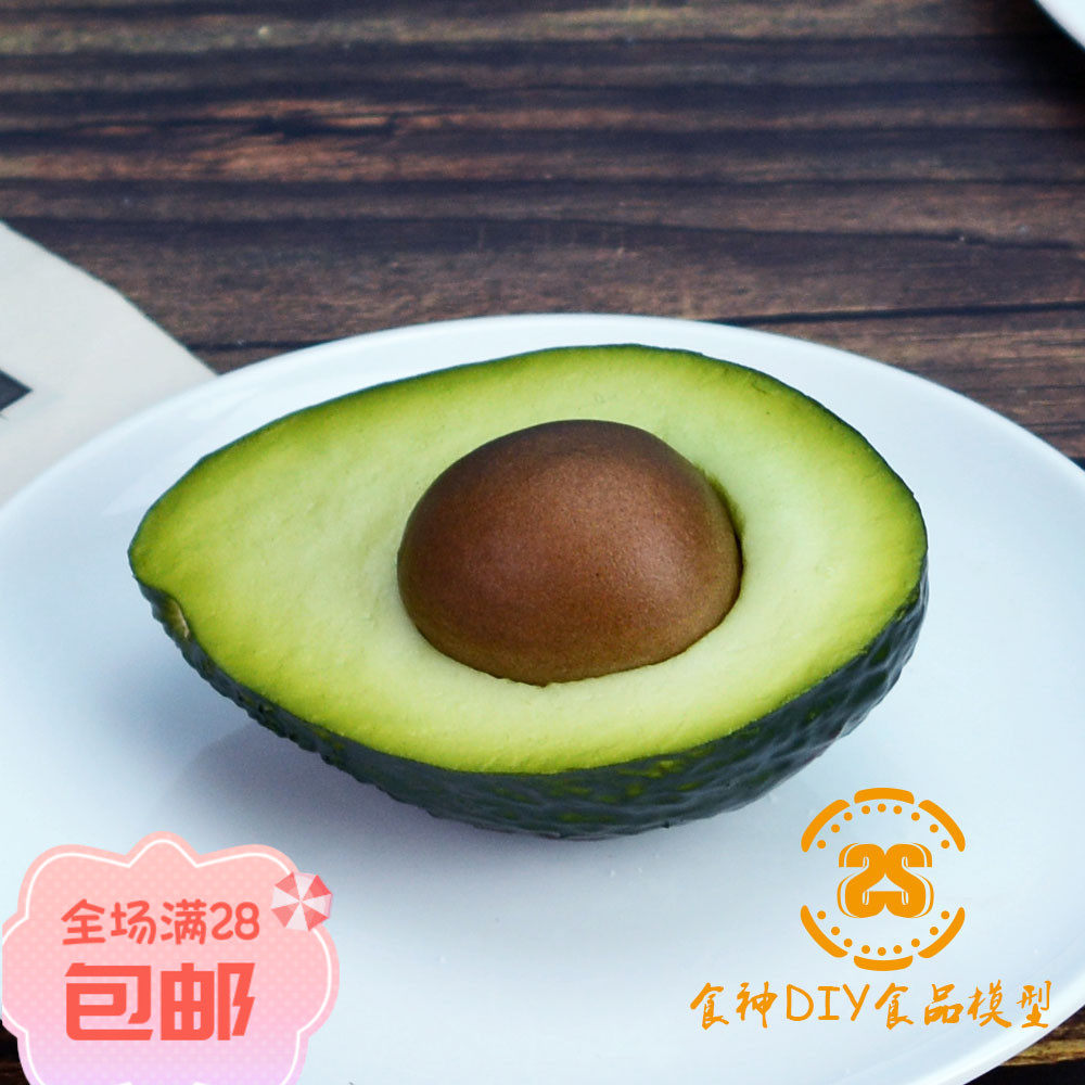 仿真牛油果模型 鳄梨酪梨墨西哥水果模型配件DIY塑料摄影道具装饰