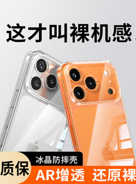 【超薄裸机感】奥西卡适用苹果17手机壳iPhone17promax新款保护套16pm外壳15Pro透明Air保护14高级ip全包防摔