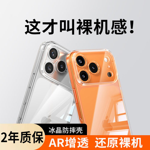 【超薄裸机感】奥西卡适用苹果17手机壳iPhone17promax新款保护套16pm外壳15Pro透明Air保护14高级ip全包防摔