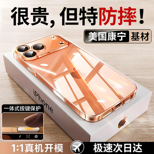 iPhone16Pro康宁玻璃保护套15透明14高级感13防摔por超薄男女 奥西卡适用苹果17Promax手机壳新款 美国康宁