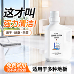 地板清洁剂瓷砖清洗剂拖地专用不留水印木地板砖强力去污持久留香