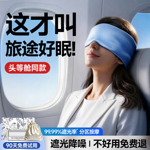 【礼盒装】重力眼罩减压助眠深睡