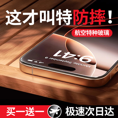 【特种玻璃】钢化膜全屏防摔防爆