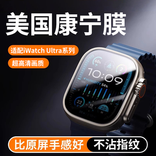 2钛合金边框壳表膜二代 Ultra3保护iWatch钢化第三代贴膜苹果手表Ultra 奥西卡康宁膜新款 适用于AppleWatch
