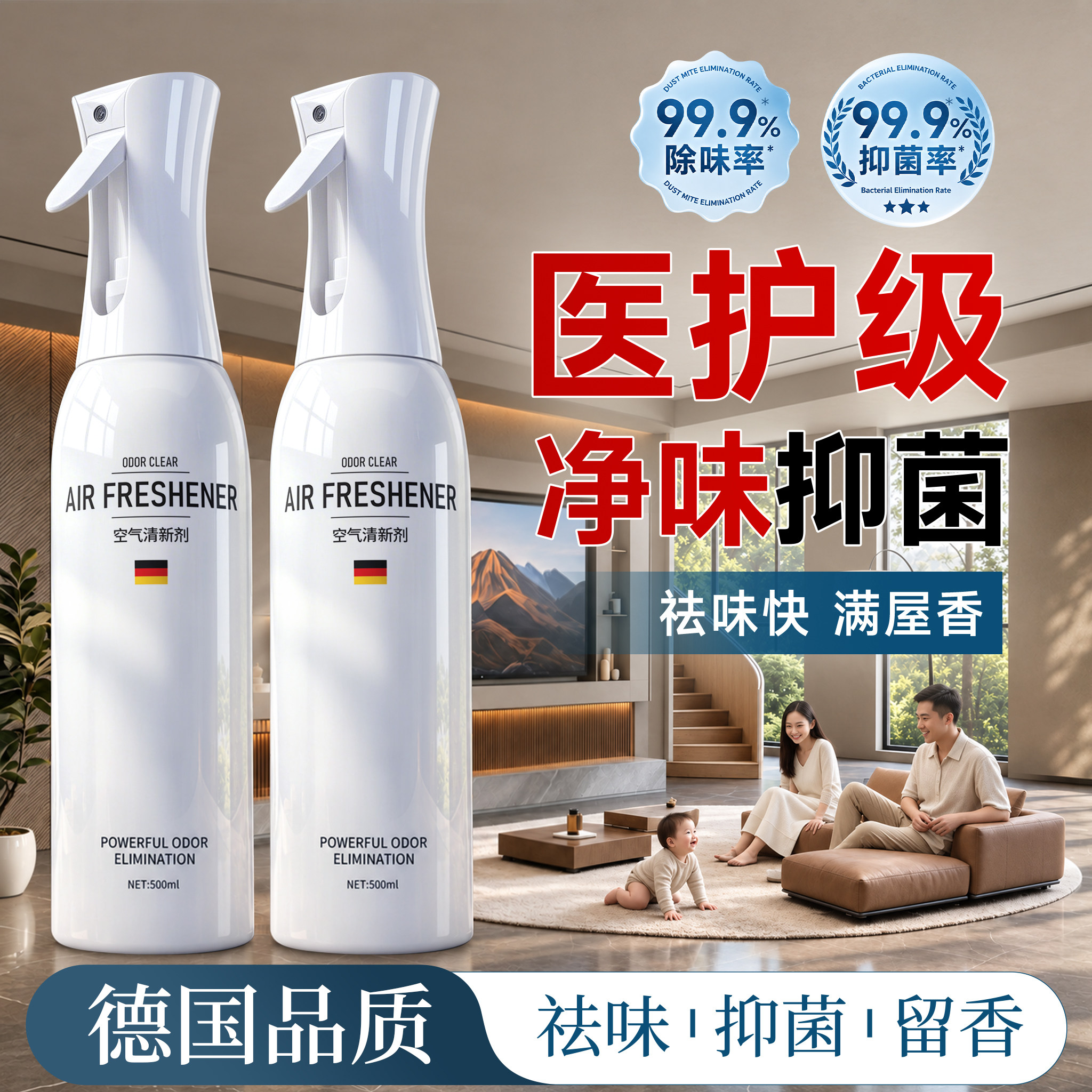奥西卡空气清新剂喷雾净味抑菌