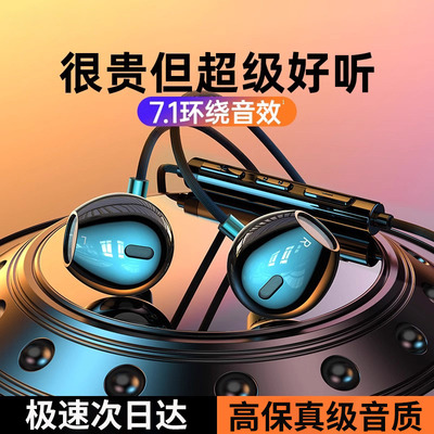 【金标音质】有线耳机半入耳式