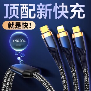 【顶配新快充】奥西卡充电线三合一数据线一拖三6A手机车载适用于华为mate80苹果17安卓多头三头多功能充电宝