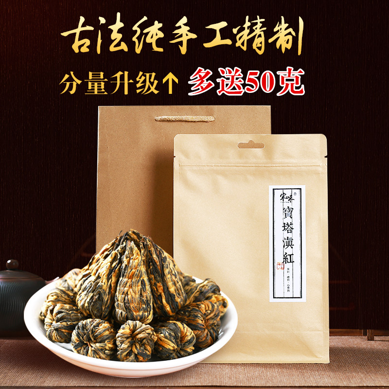 宋味正宗云南凤庆高山野生古树老树滇红宝塔红茶叶蜜香型300g