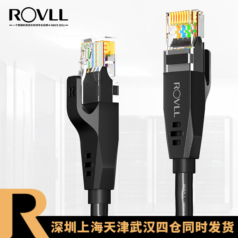 羅孚ROVLL六類網線家用千兆雙絞線路由器高速寬帶室外成品網絡5m2在類目 3C數碼配件, 電子元器件市場, 線材/線類, 網線中 - 來自Buy2taobao.com提供專業的淘寶代購服務