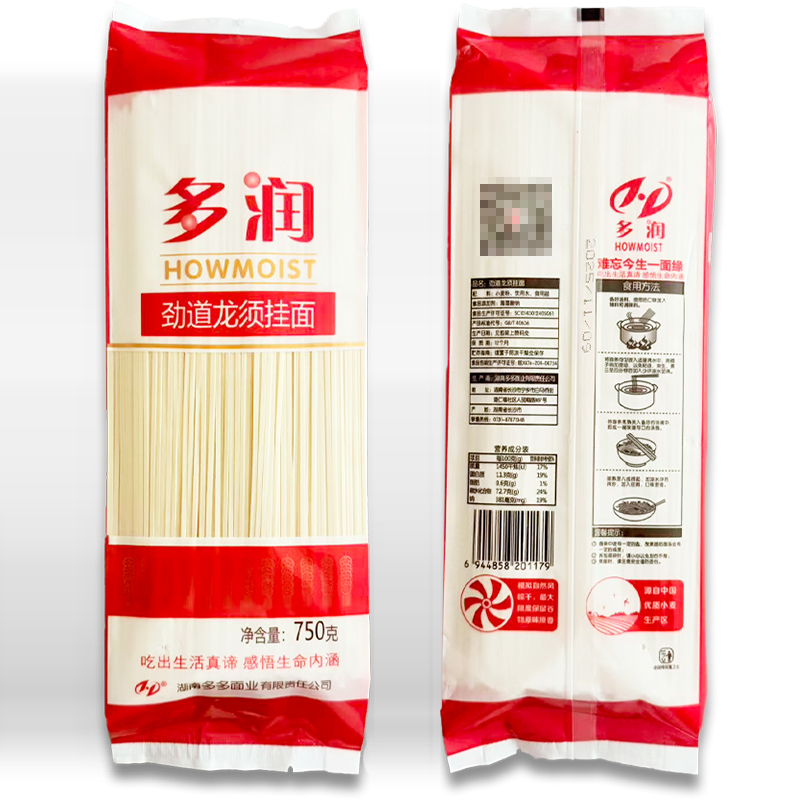 多润面正宗劲道龙须面细面超细挂面面条原味低脂食品速食早餐主食
