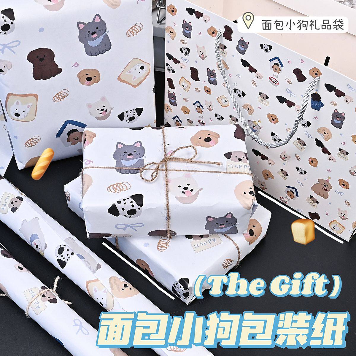 面包小狗高颜值日常diy全套礼物精致打包材料小狗家族涂鸦包装纸,文具电教/文化用品/商务用品,包装纸/蜂窝纸,淘宝优惠券,粉丝福利购,淘宝优惠卷