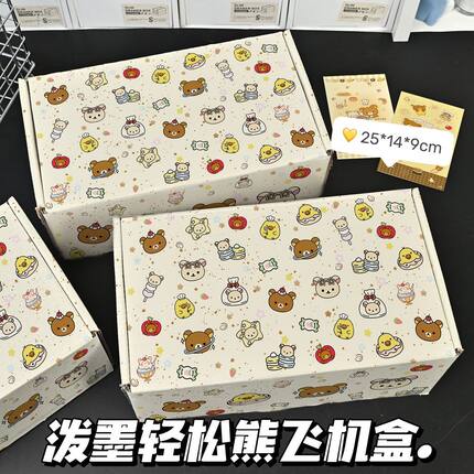 泼墨星星轻松熊礼物飞机盒ins风高颜值美食日常送礼礼物包装盒