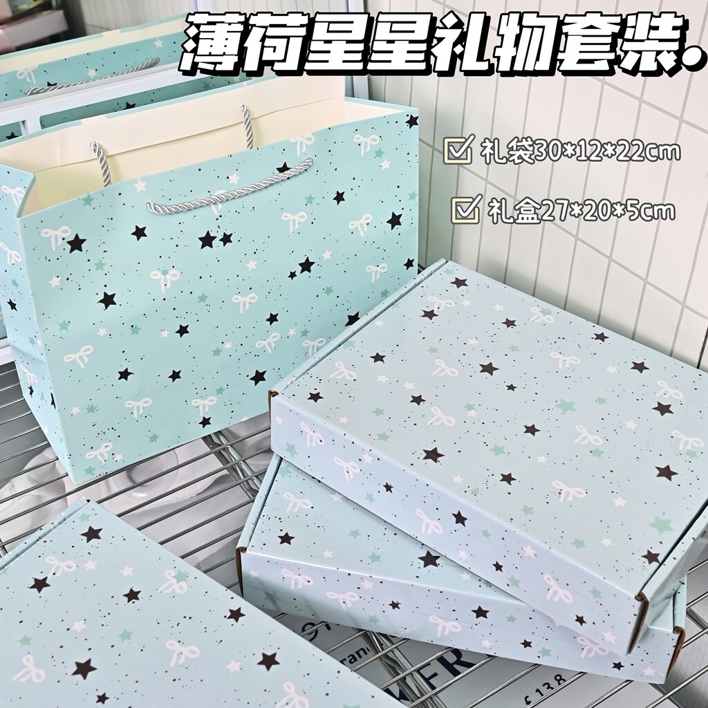 薄荷巧克力星星飞机盒ins风高颜值小卡物料生日礼物大号打包盒图片