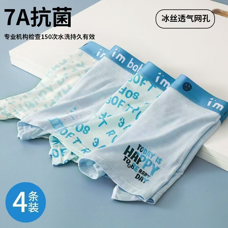 青少年内裤男发育期学生高中生初中生大童莫代尔棉冰丝四角短裤