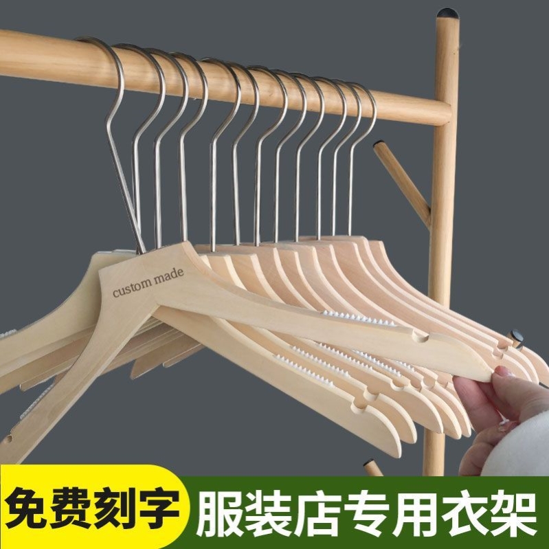 女装衣架服装店专用原木色实木衣挂裤架儿童装店防滑木质衣撑
