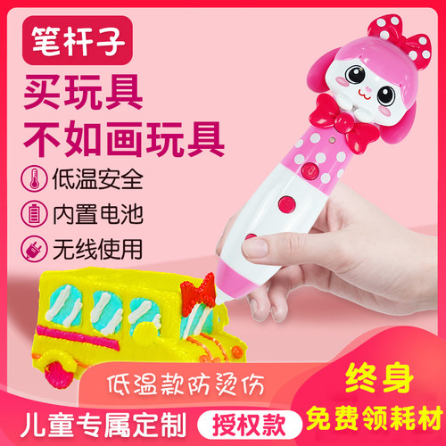 小伶玩具3d打印笔小伶玩具领耗材