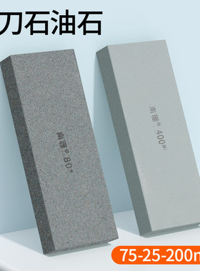 75*25*200mm磨刀石绿碳化硅油石开刃除锈打磨抛光精磨砥石扁磨石