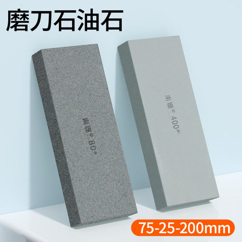 南珊磨刀石75*25*200绿油石精磨
