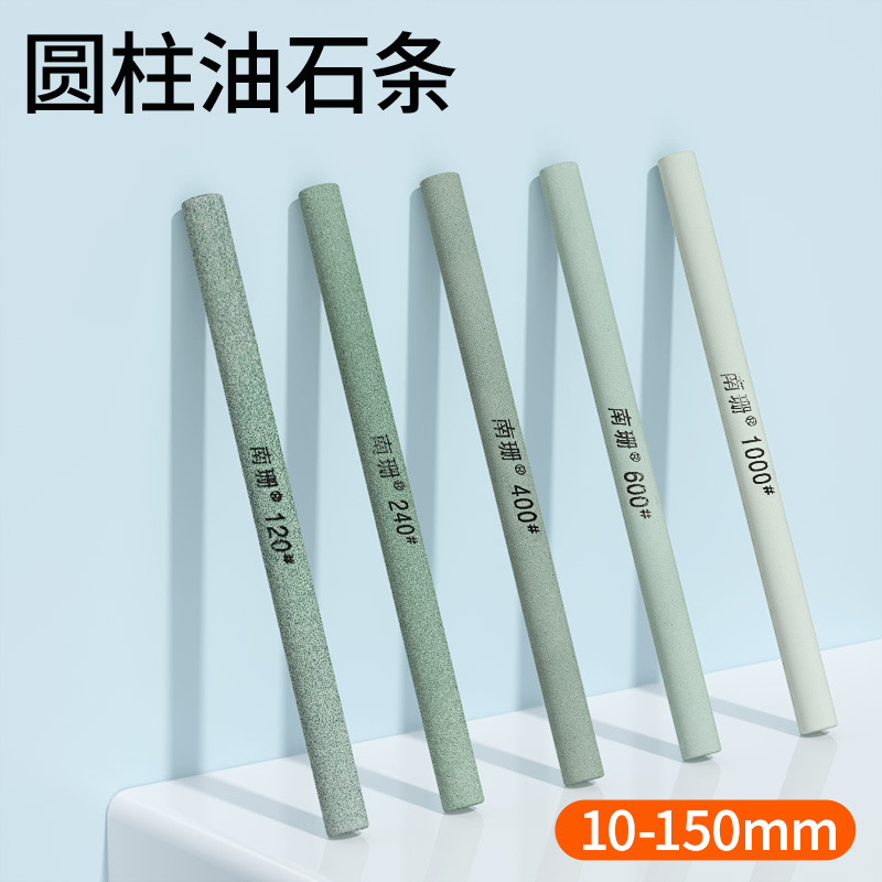 南珊圆条油石10mm-150精磨