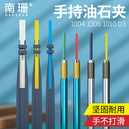 纤维油石夹1004圆条D3手用夹柄玉石玉器抛光条精磨便携式模具打磨