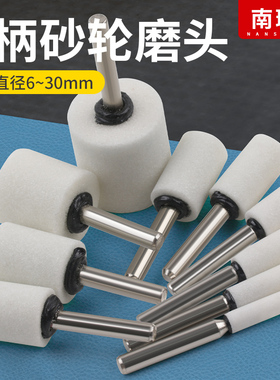 6mm白色砂轮磨头白刚玉电磨头电动气动打磨抛光头火石仔陶瓷磨头