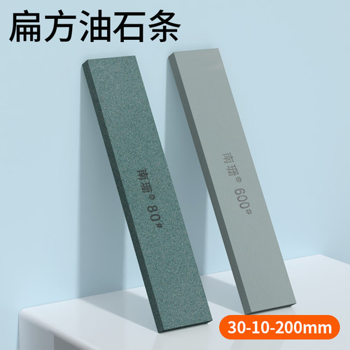 油石条宽40*厚10*长200mm毫米粒度齐全