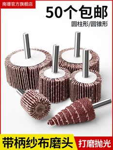 带柄盲磨头240 # 320 # 180 #纱条直磨头模具金属研磨、抛光、除