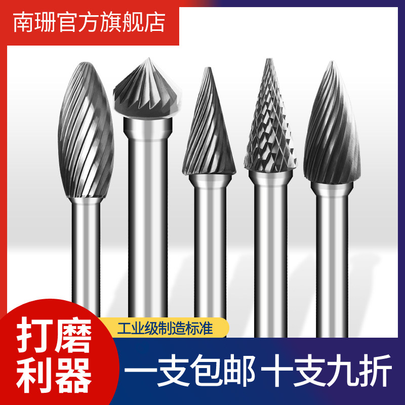 南珊硬质合金旋转锉6*10mm钨钢铣刀金属打磨头旋转挫气动电动刀头