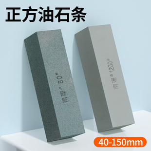 正方油石条40*150mm磨刀石精磨油石纱条开刃抛光打磨金属粗磨石方