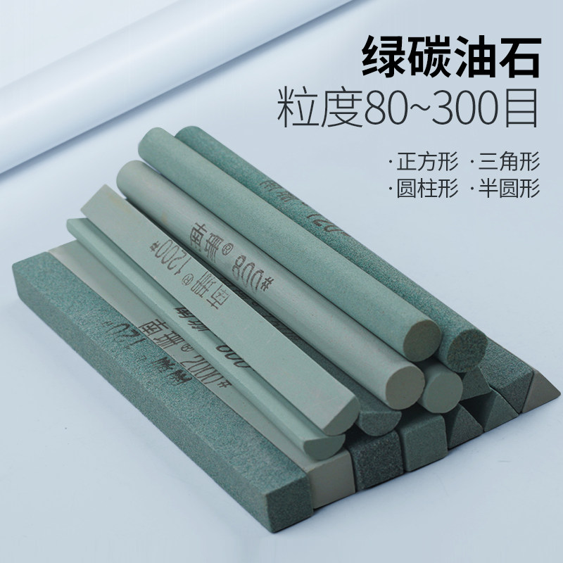12*150mm油石条正方三角圆形半圆绿碳化硅砂条磨石开刃抛光打磨细