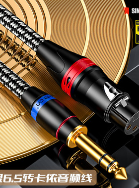 镀银6.5mm转卡侬公母音频线6.35转XLR卡农音箱线3.5mm电容话筒线