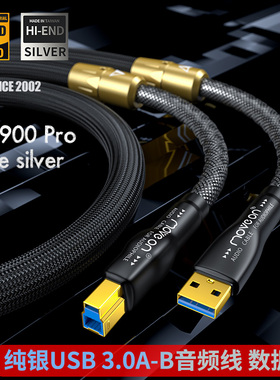 GT-900 PRO纯银USB3.0解码线AB电脑连接高速硬盘解码器数播音频线