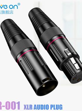 XLR-001三芯磷铜镀金平衡卡侬插头XLR话筒麦克风卡农头AES音频头