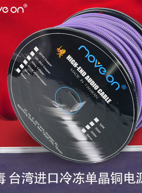 TanDu天毒发烧级6N液氮冷冻版单晶铜前级CD解码OCC电源线DIY散线