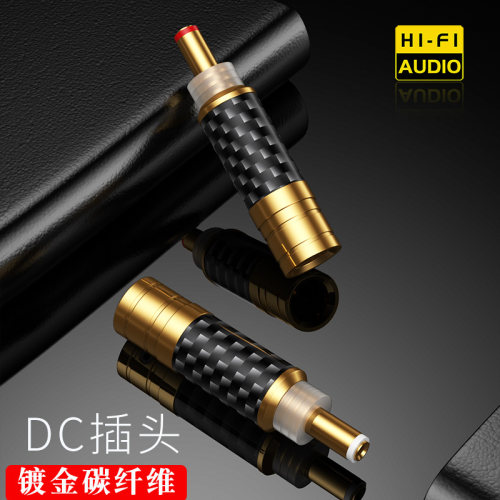直流线性电源镀金碳纤维DC插头