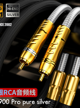 GT-900 PRO双芯纯银双莲花HIFI音响功放CD前级自锁RCA音频信号线