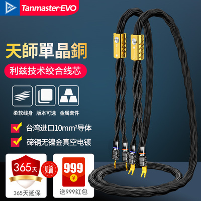 MoveOn单晶铜音响喇叭线